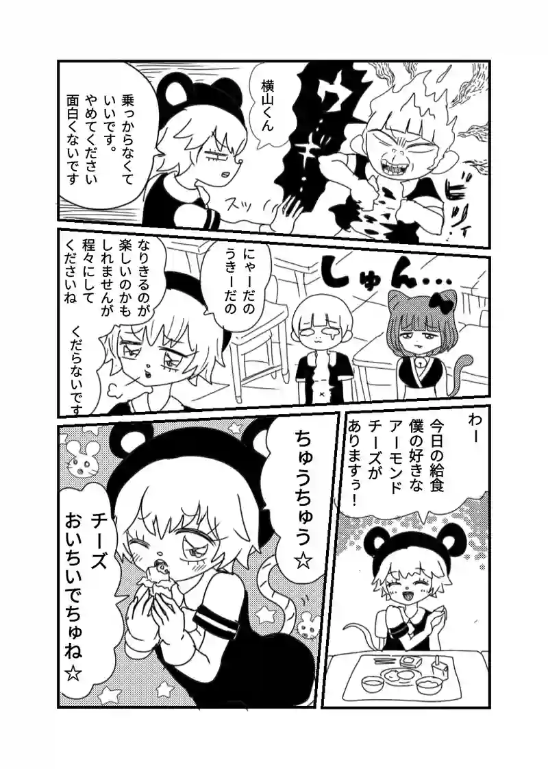 短い漫画達とおまけ