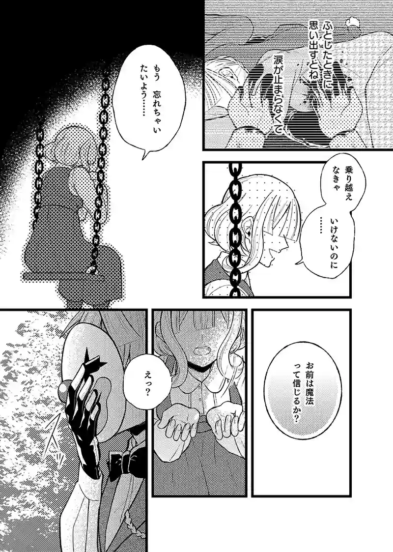 ep3 契約