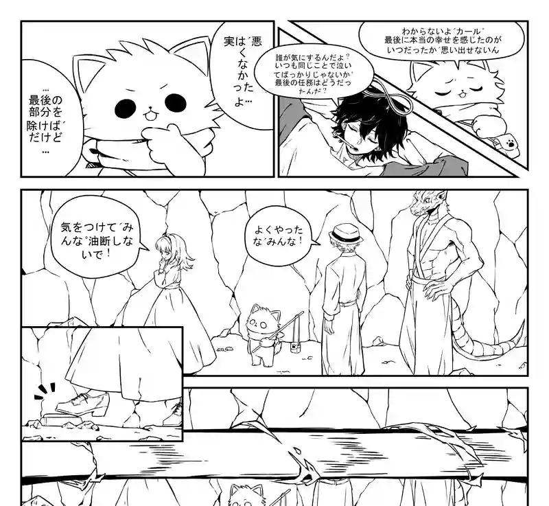 チャンピーの冒険 - 幸せの追求