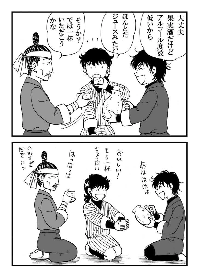 第六話　師匠誕生