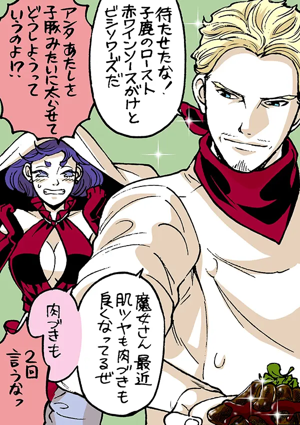 魔女と少年 怠惰の魔女 樹生ナト マンガハック 無料web漫画が毎日更新 魔女と少年 怠惰の魔女 樹生ナト マンガハック 無料web漫画が毎日更新