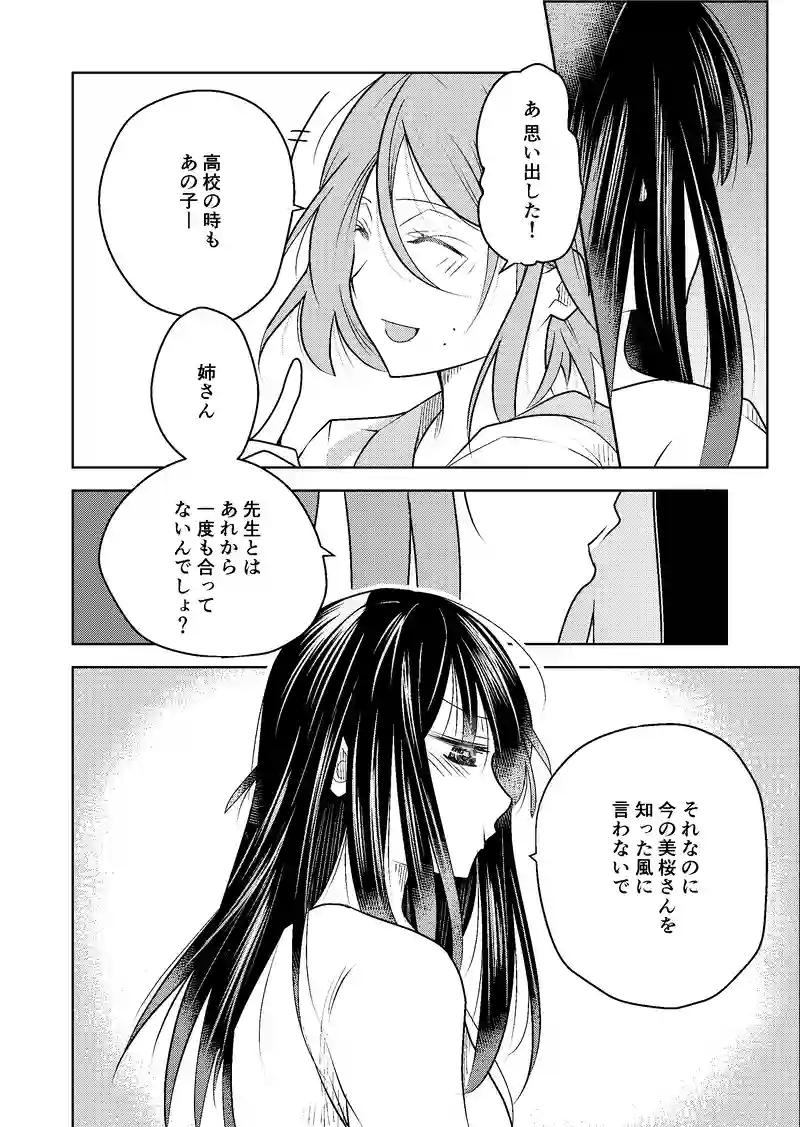 16話