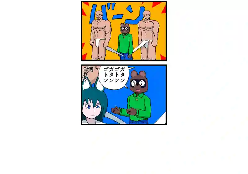 何これ？