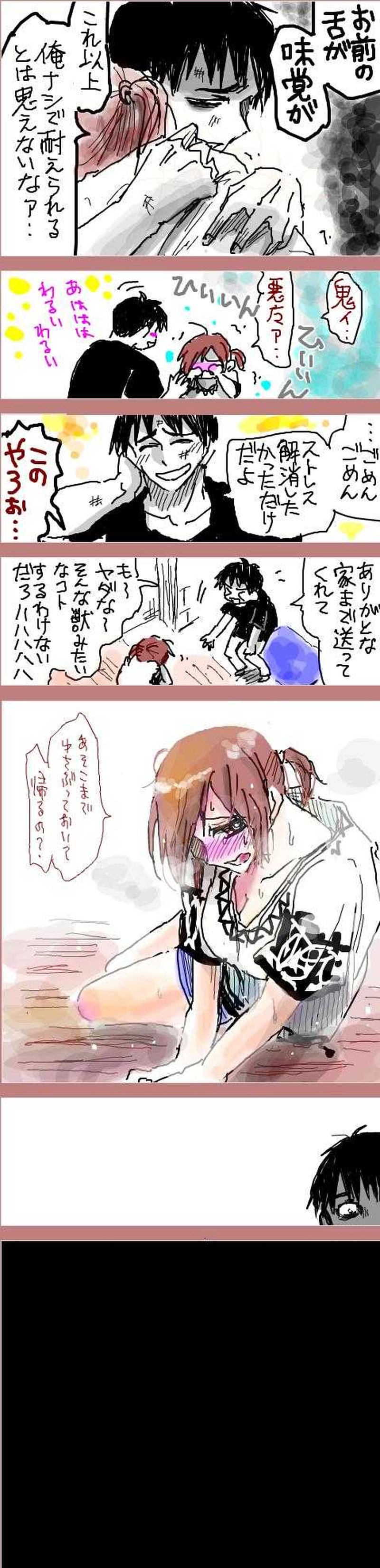 【5・P様プンスカ編】甘党同士がイチャついてるだけ