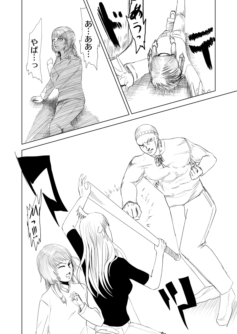 18話　I can fly high