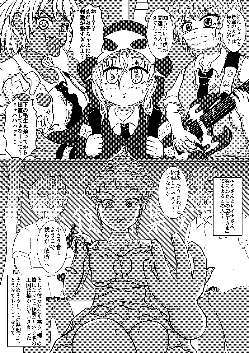 第7話「災厄のキャットファイト」