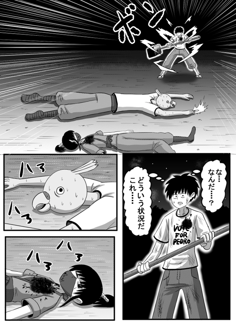 第56話「マネシドリ」その11