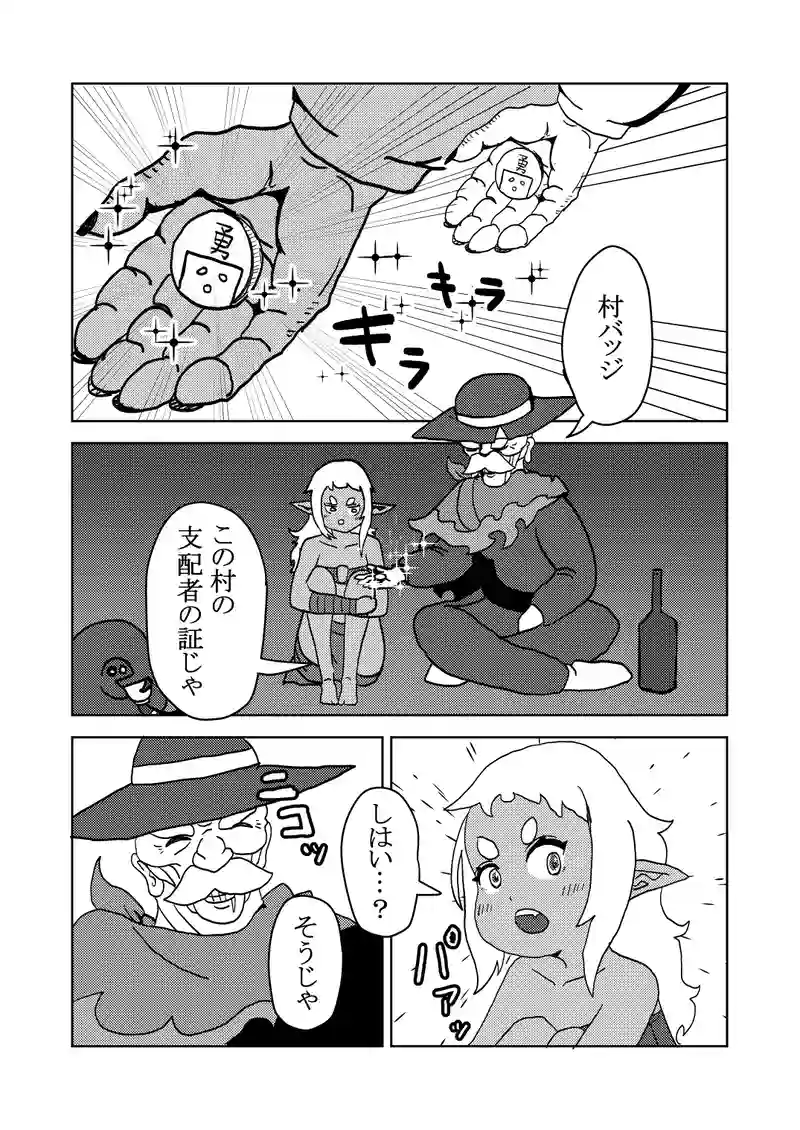 第13話　勇者祭前夜　