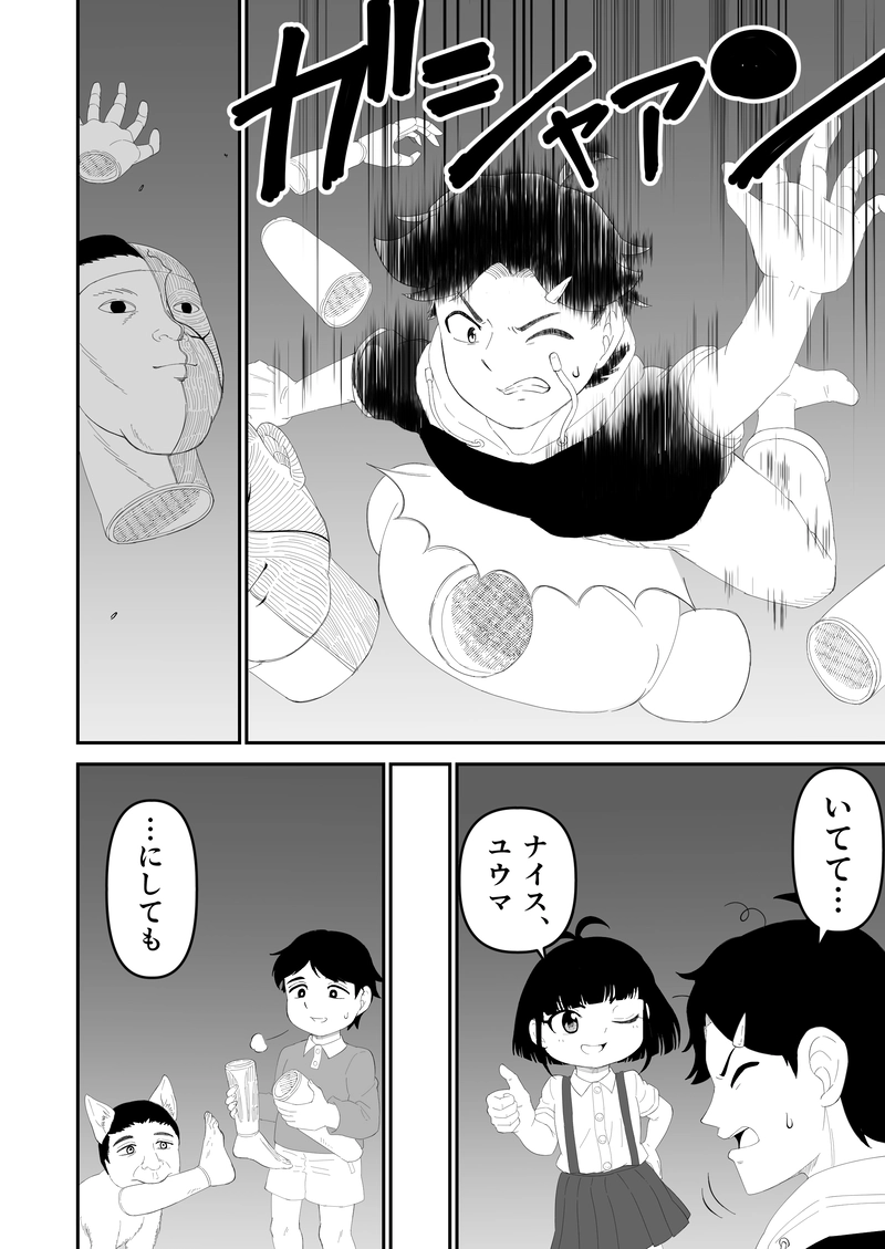 ＜読切＞七不思議ノ花子さん②