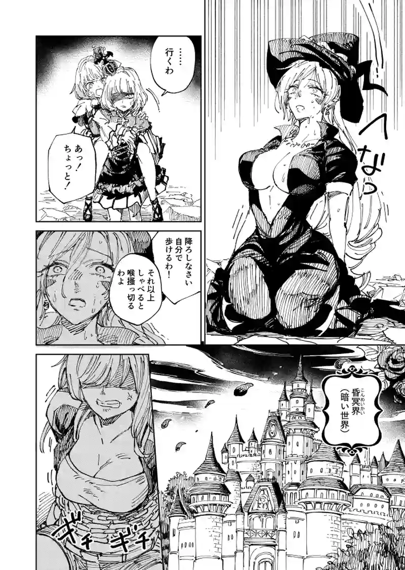 第48話 鎖