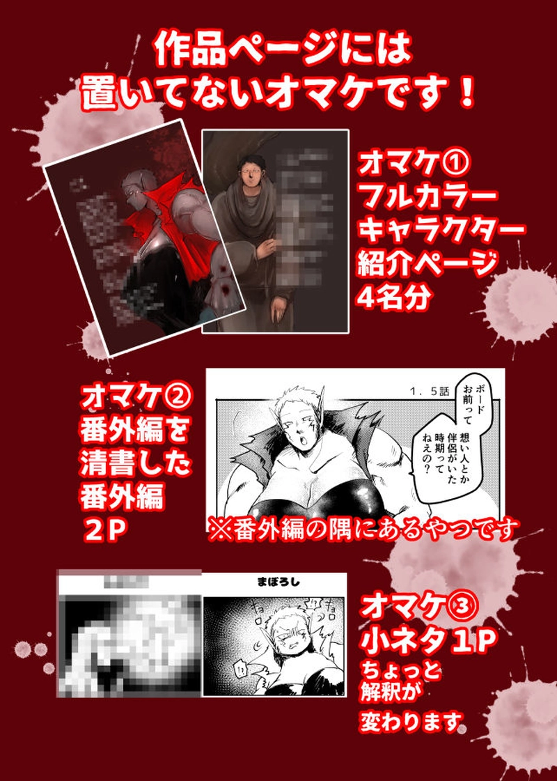 電子書籍版ボンパ①宣伝