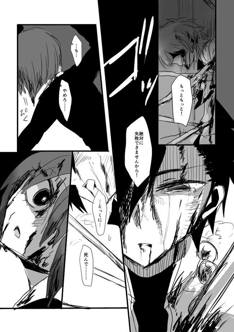 ep6「BLOODYNIGHT」-鮮血初夜