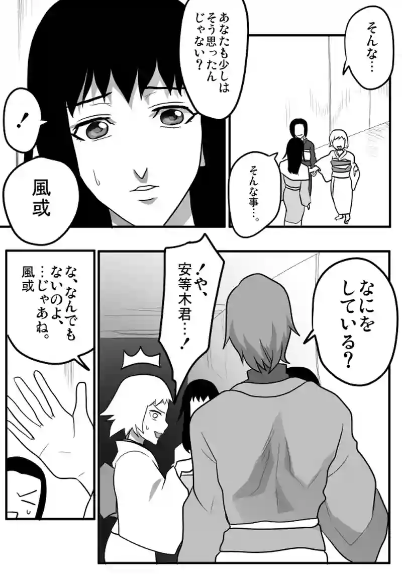 第３７話　「児童の心・９」