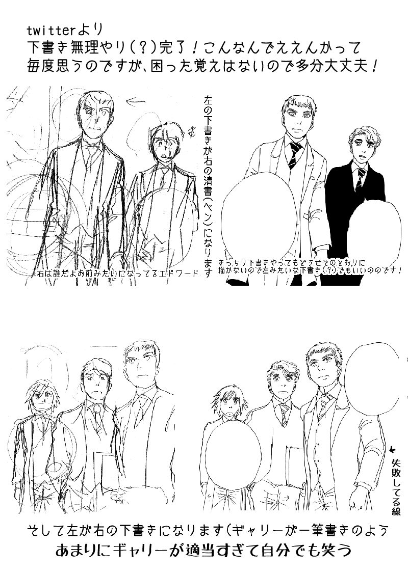 多分魔法少年ギャリー・カッターの日常Episode85