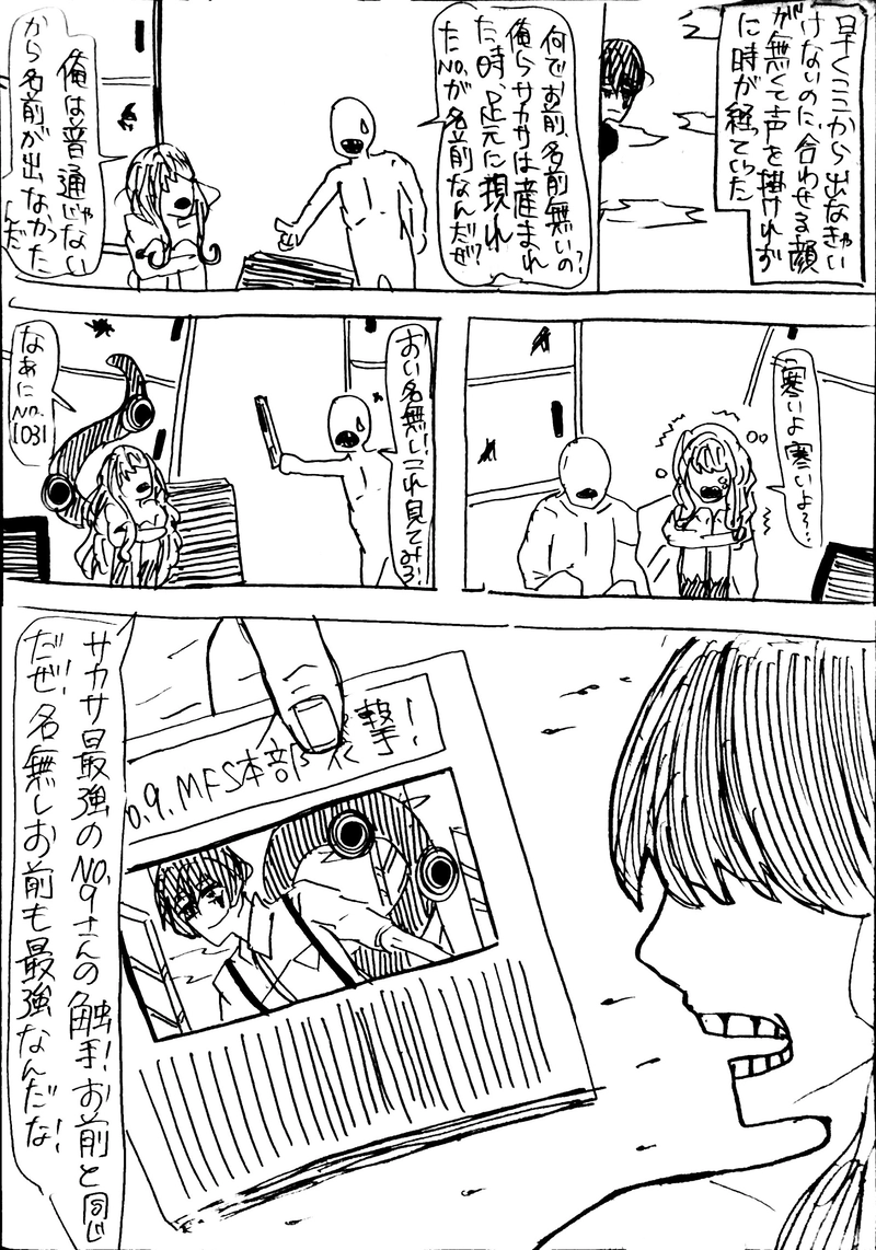 No.43：No name boyⅠ