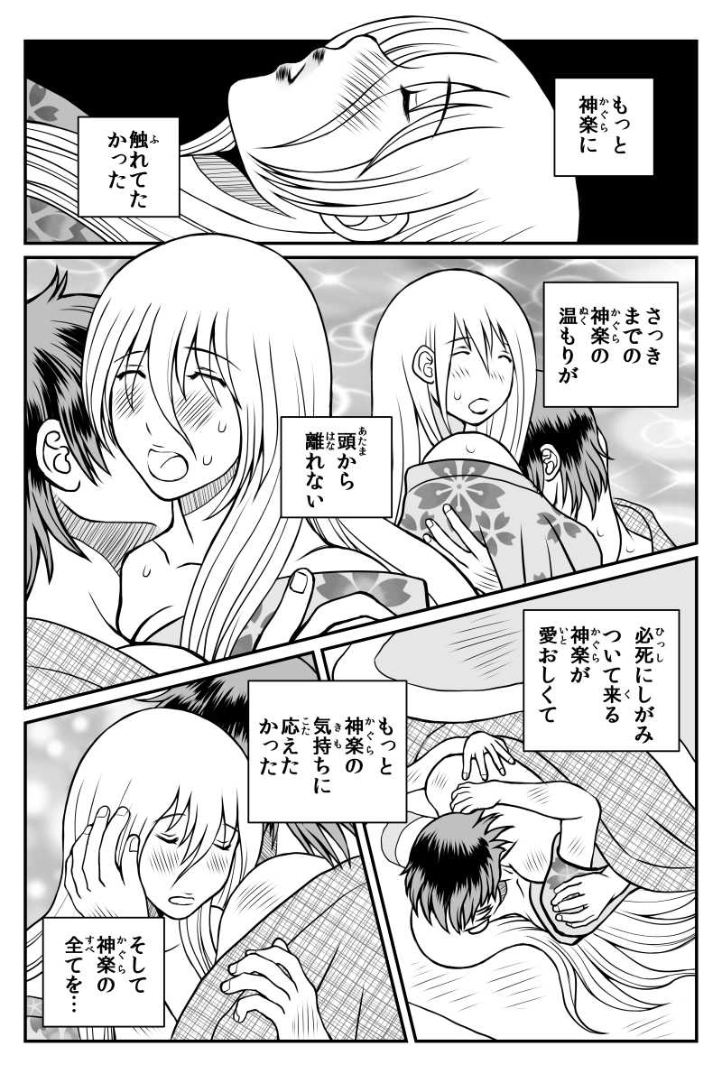 第11話『眠れない夜』