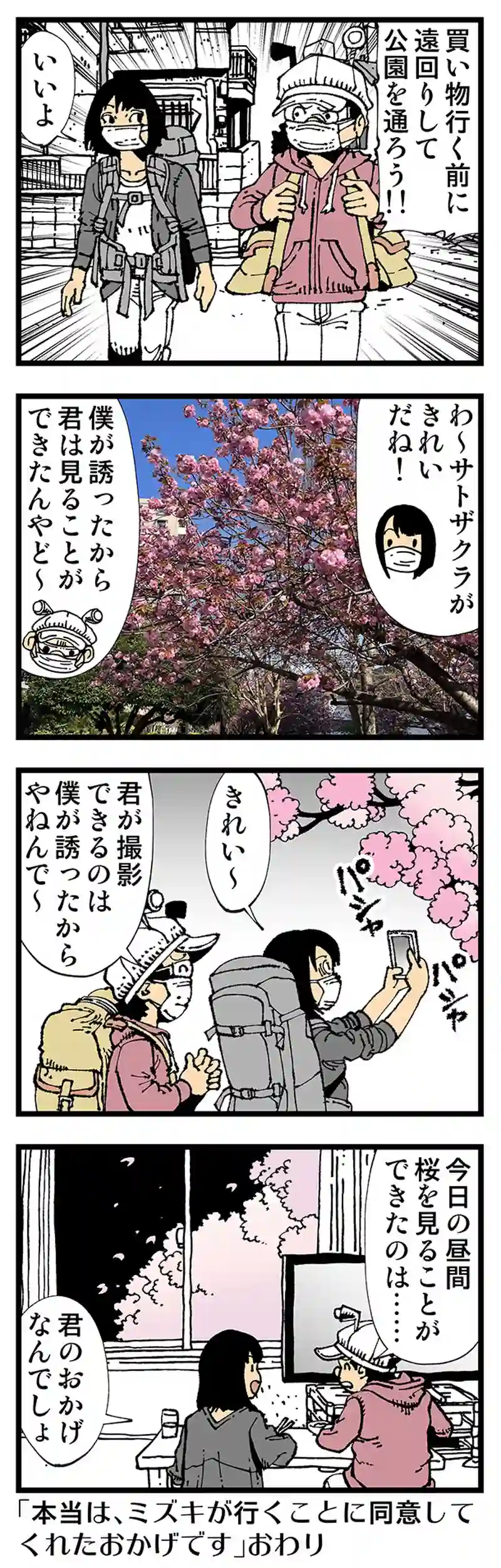 【普通】全部誰かのおかげです