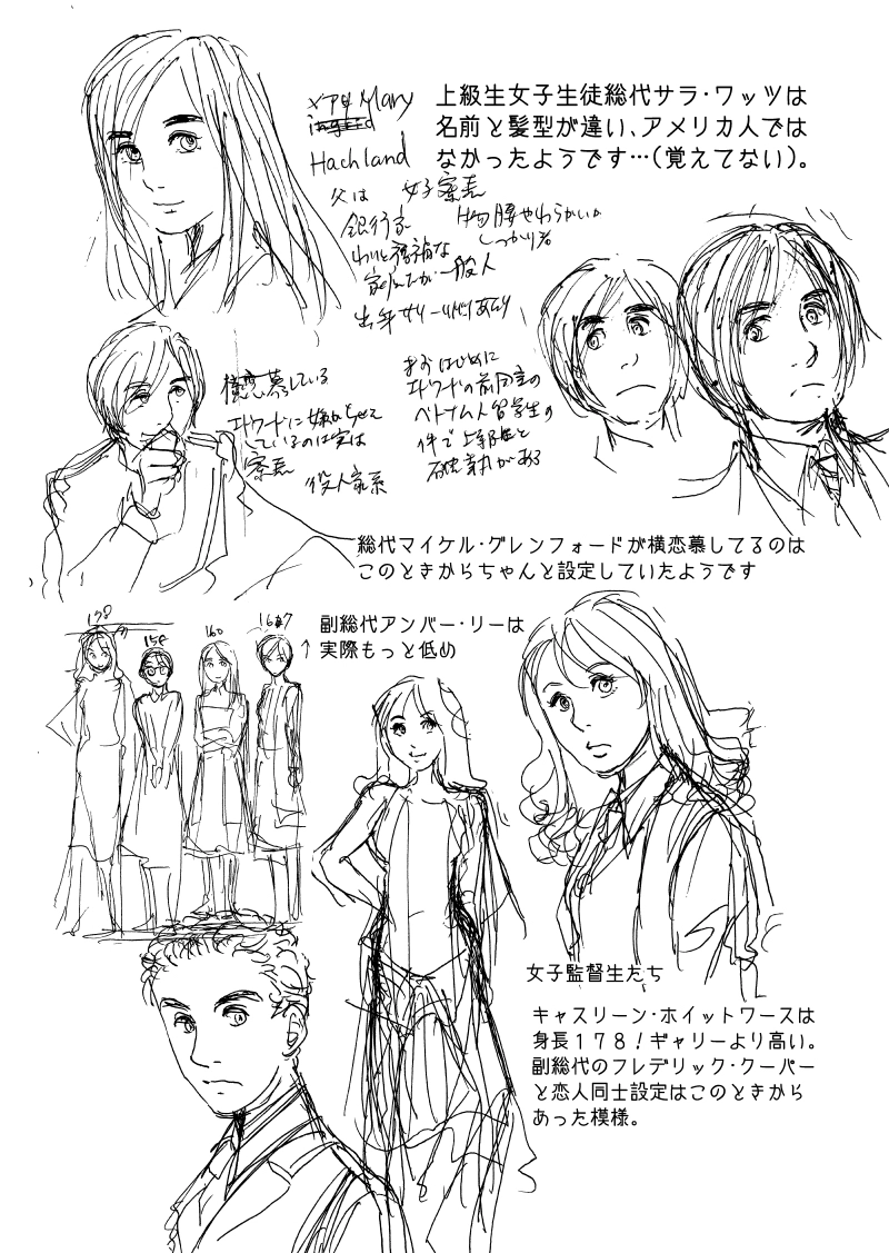 お知らせ＆こぼれ話、近況報告