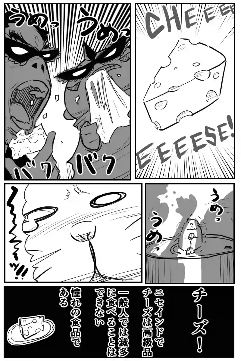 第二十話Ａパート
