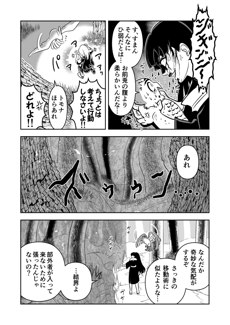 ヤサグレ魔女とグリザベッラと魔女の使い魔⑤