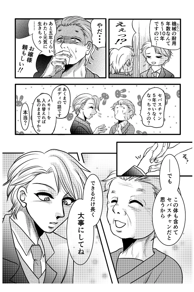 シルバーは地球を救うかもしれない