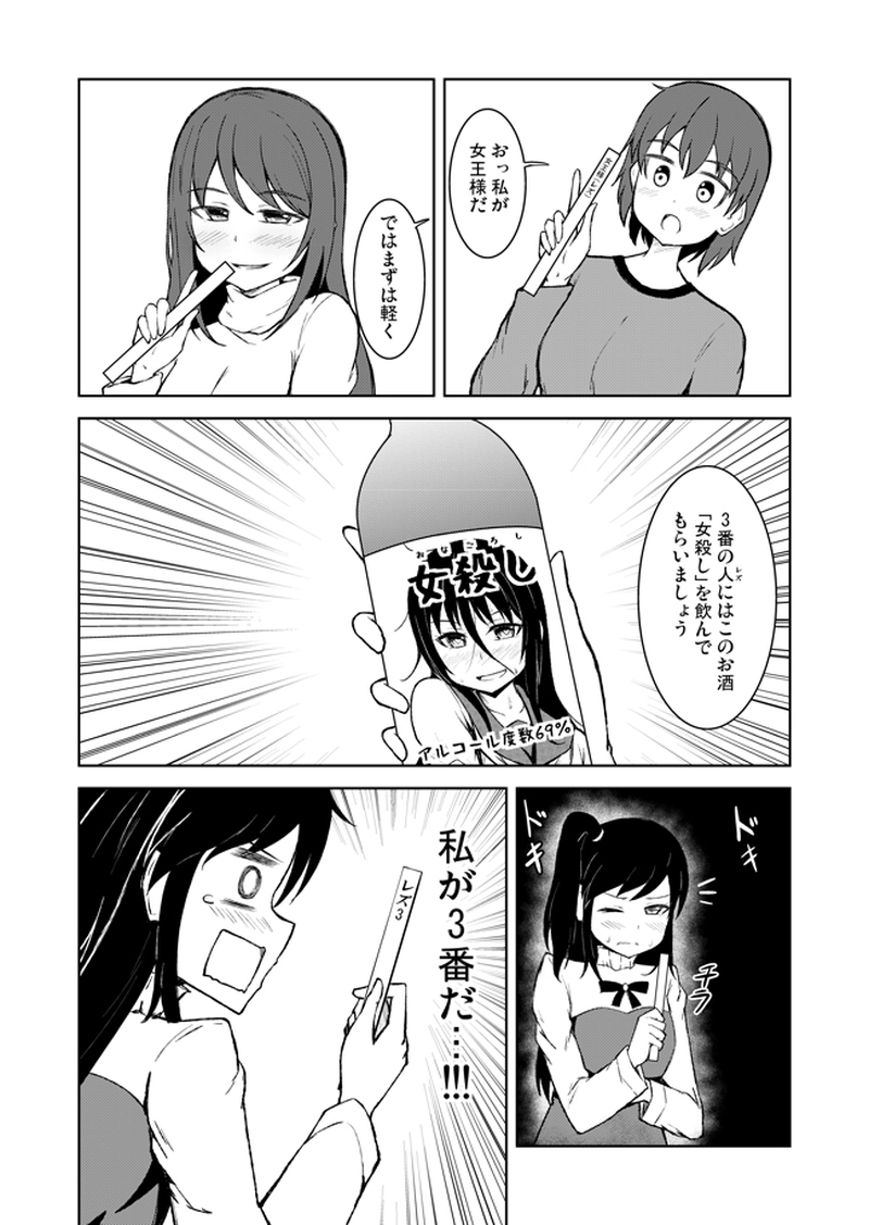 シックスナイン レズ 