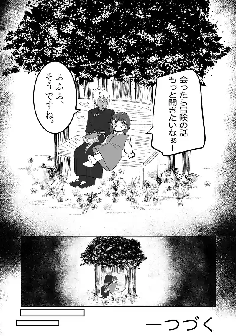 33話「読み聞かせ」