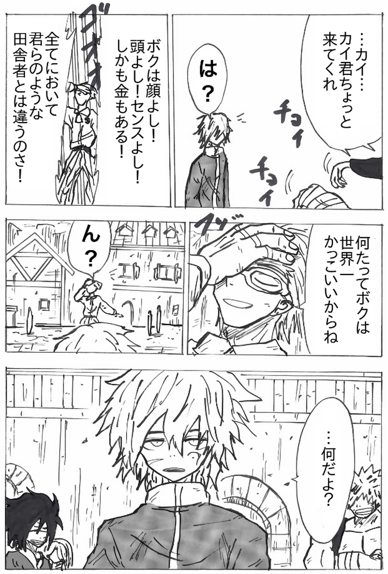 第６１話　不吉な予言