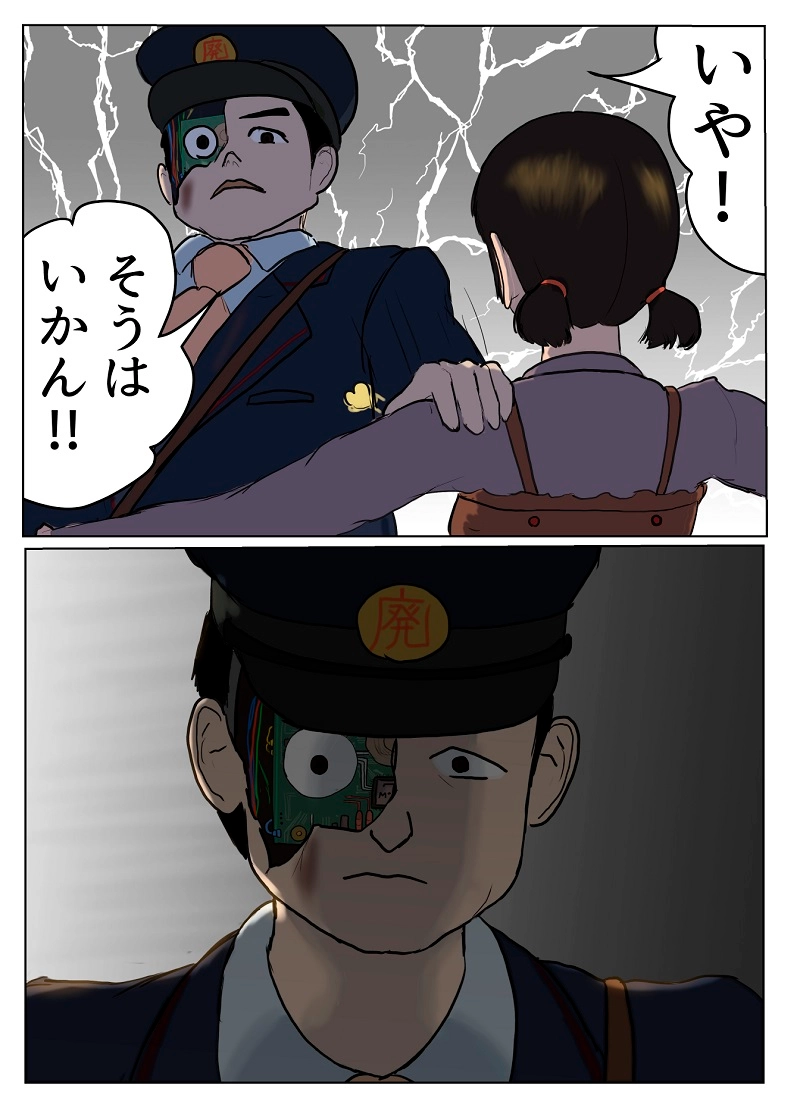 第6話　富ノ解放団