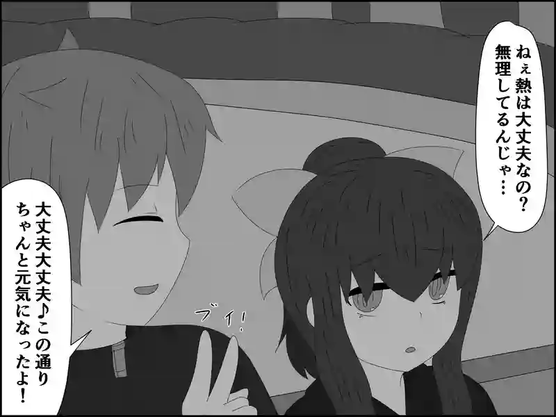 ９８話：手の平の上で…