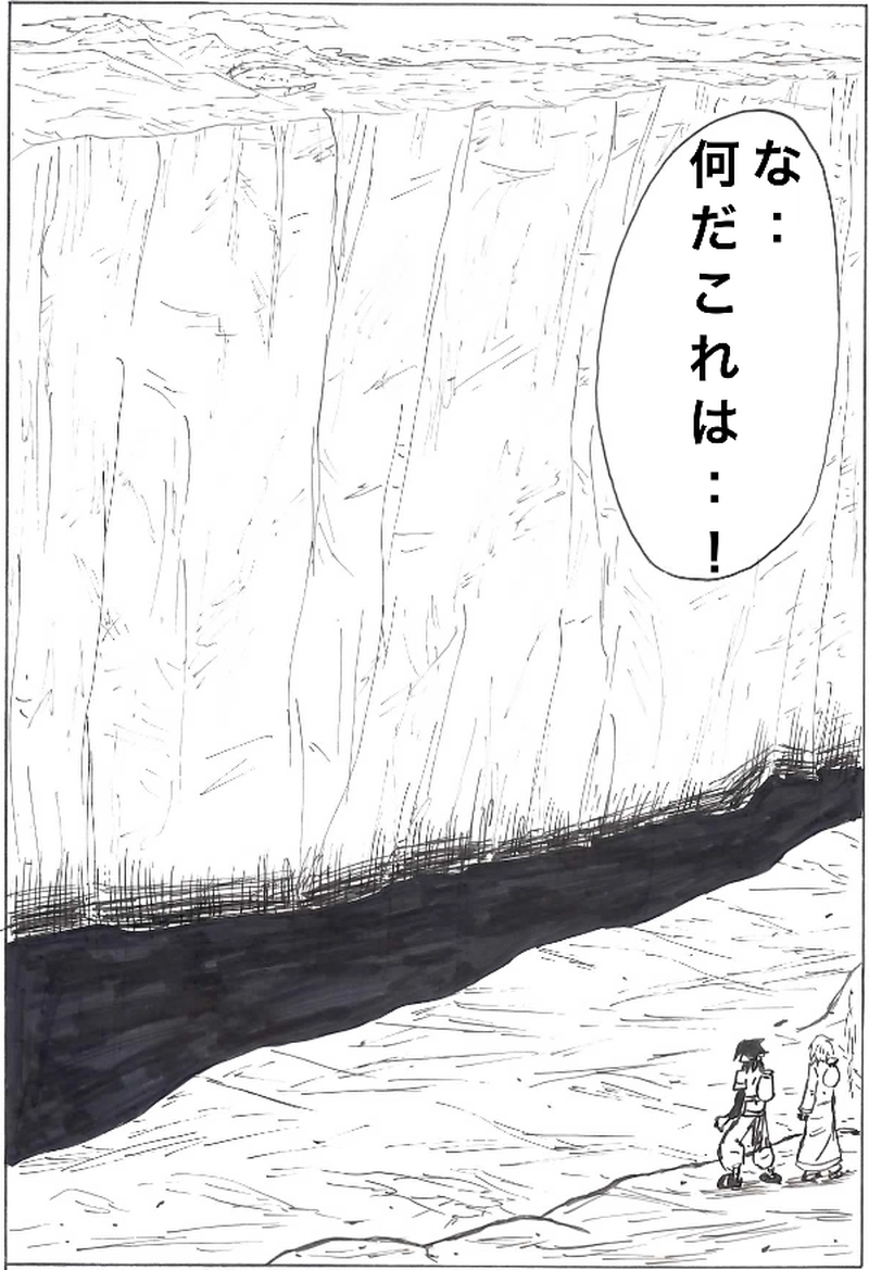 第１２話　地割れ