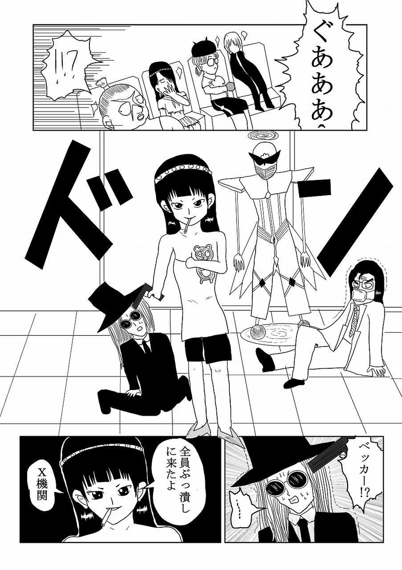 第18話「拉致問題」