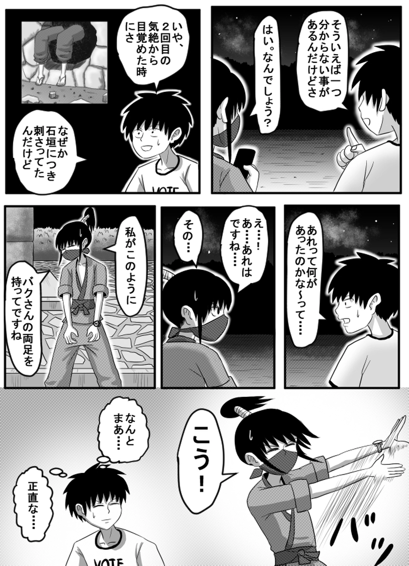 第56話「マネシドリ」その11