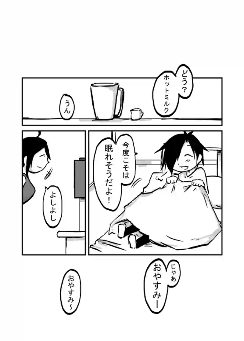 ４２話：「ありがとう」