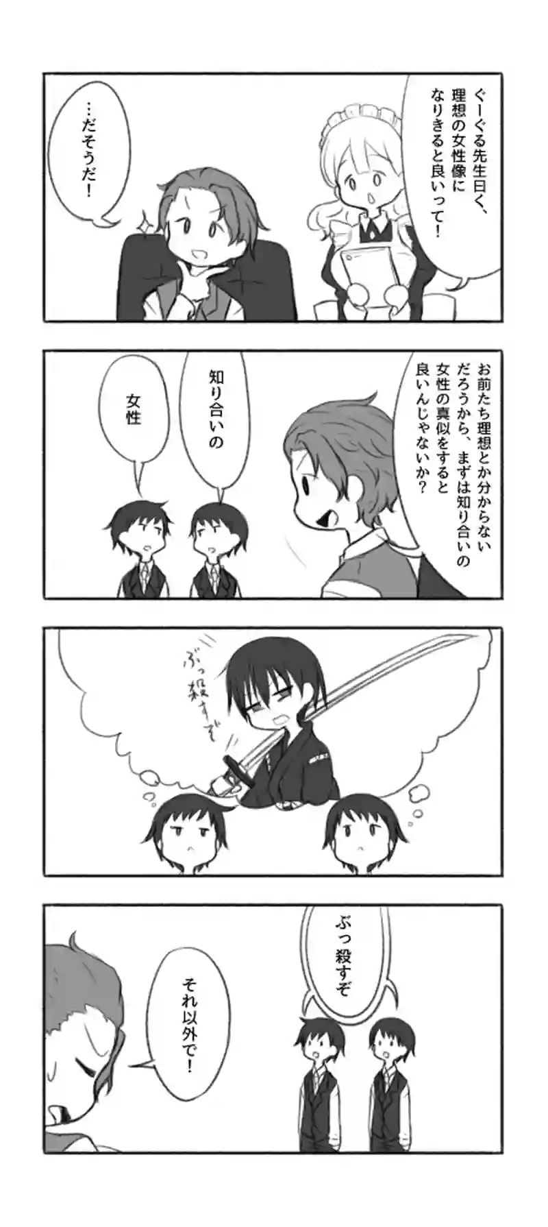 第8話