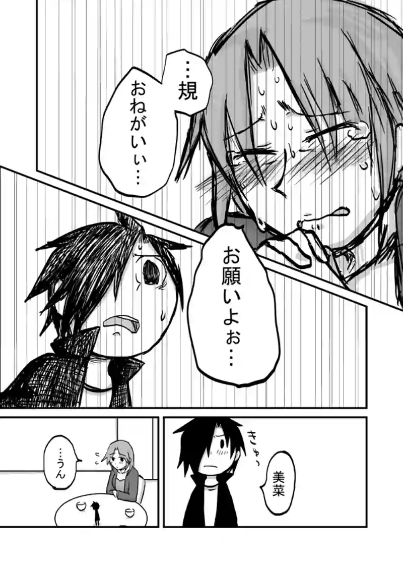 ９１話：えぇーーーー