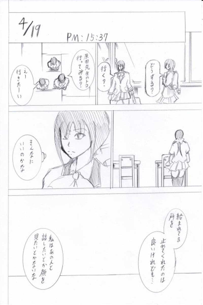 ソニックバードロンド【Vol:4】