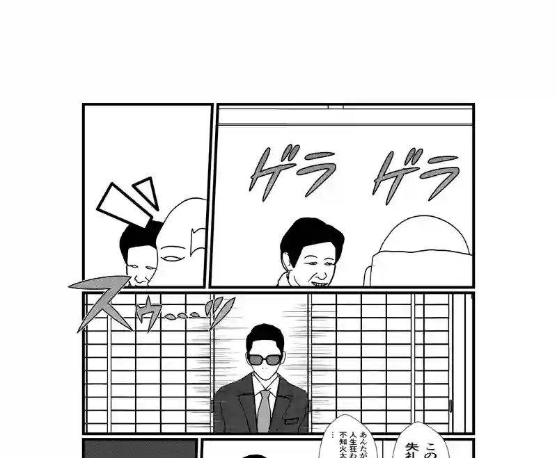 第２7話　漢、散る