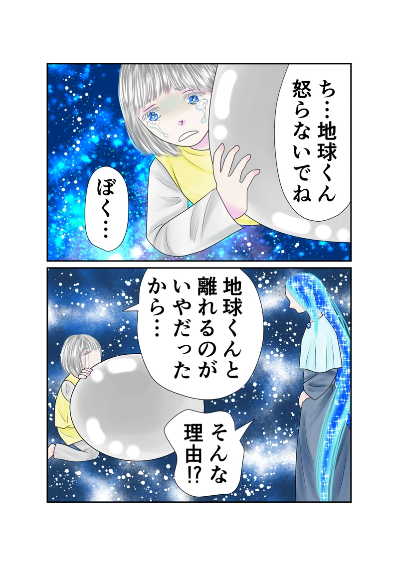 第15話　衛星パーティー