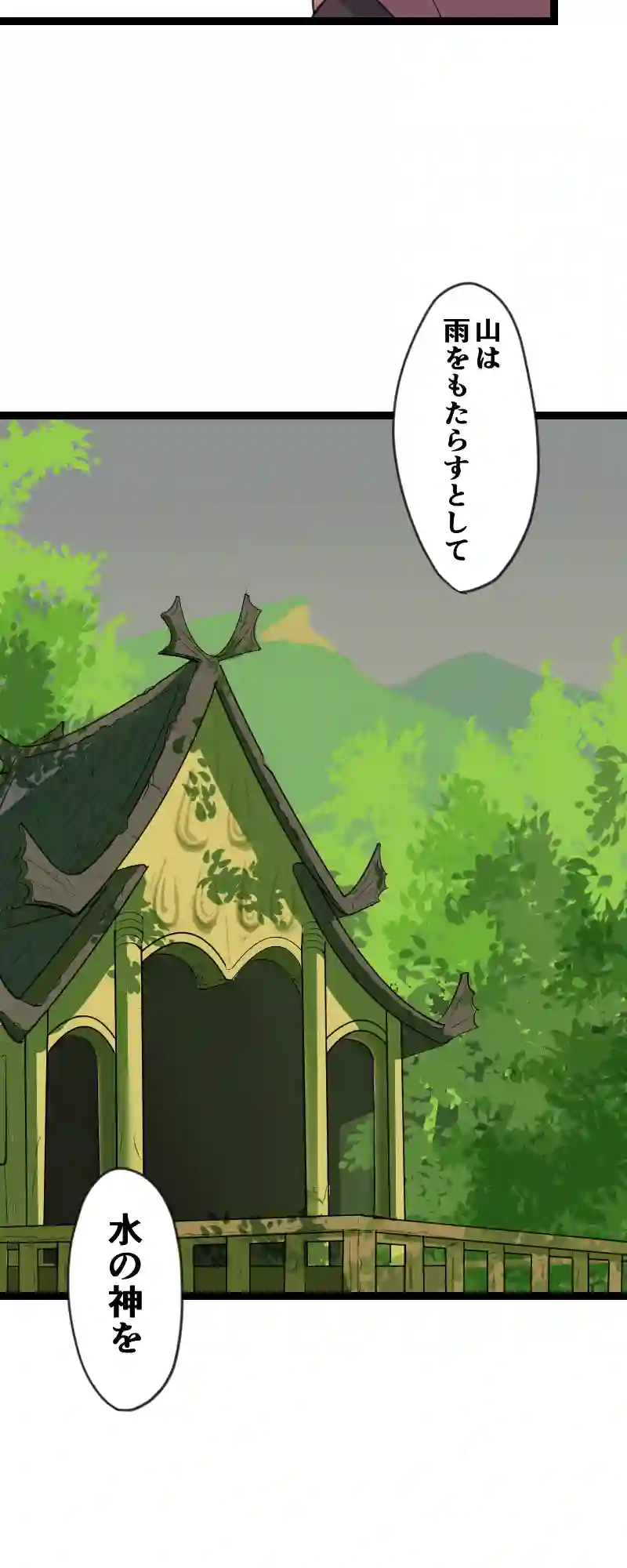 第41話 二つの祠 Part2