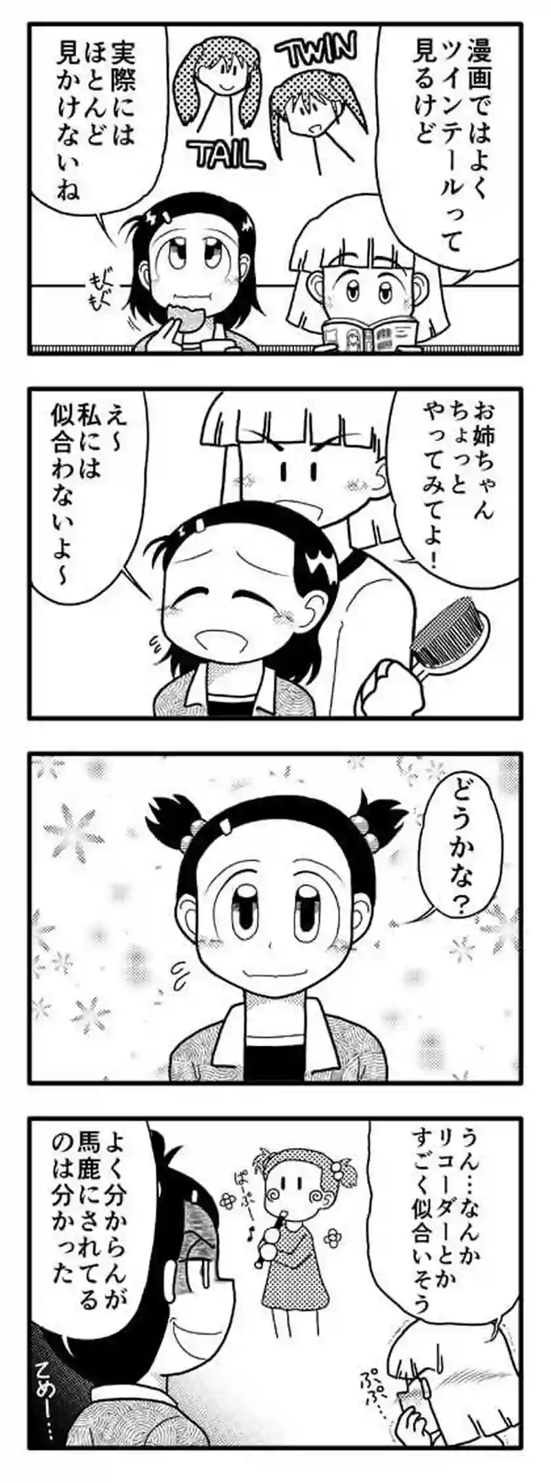 おでこのひでこさん（その35～その78）