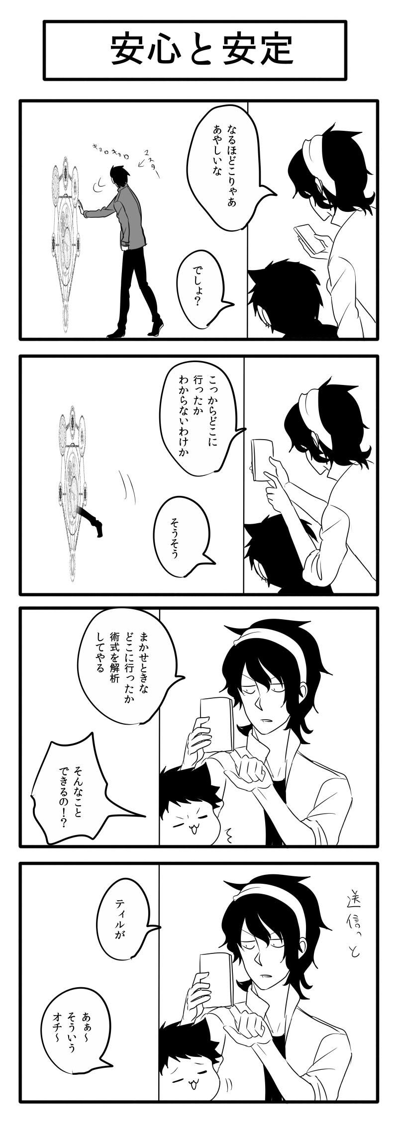 87話目
