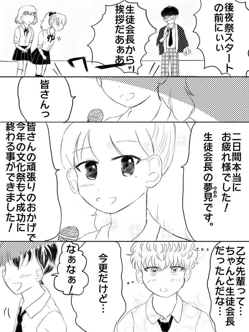 さまざまなタイプの先輩に狙われる僕って…