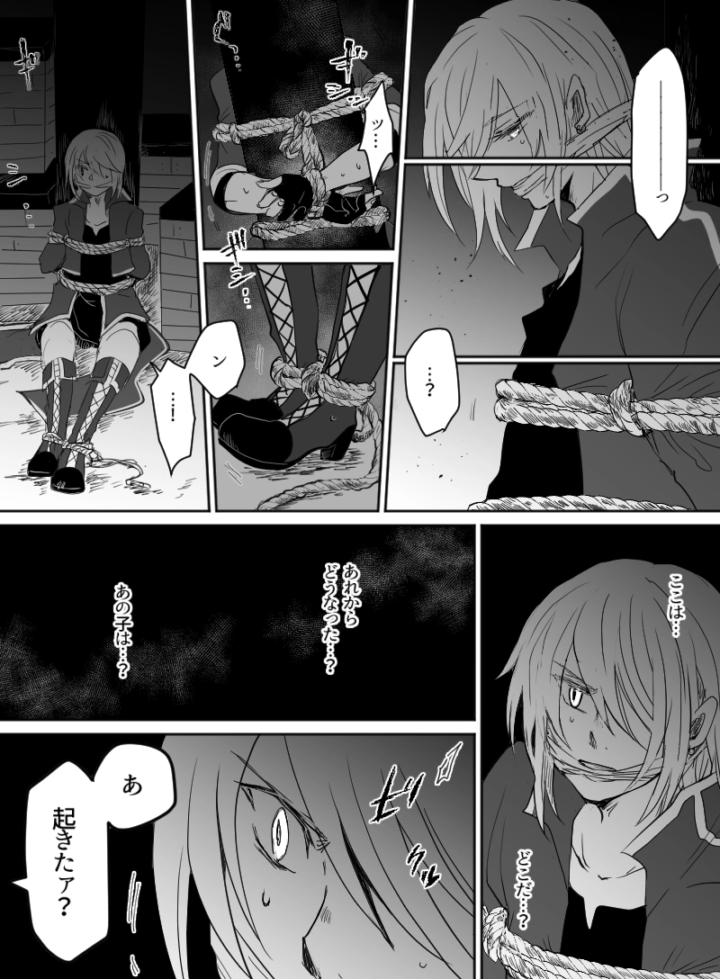 第36話：暗夜に落ちる