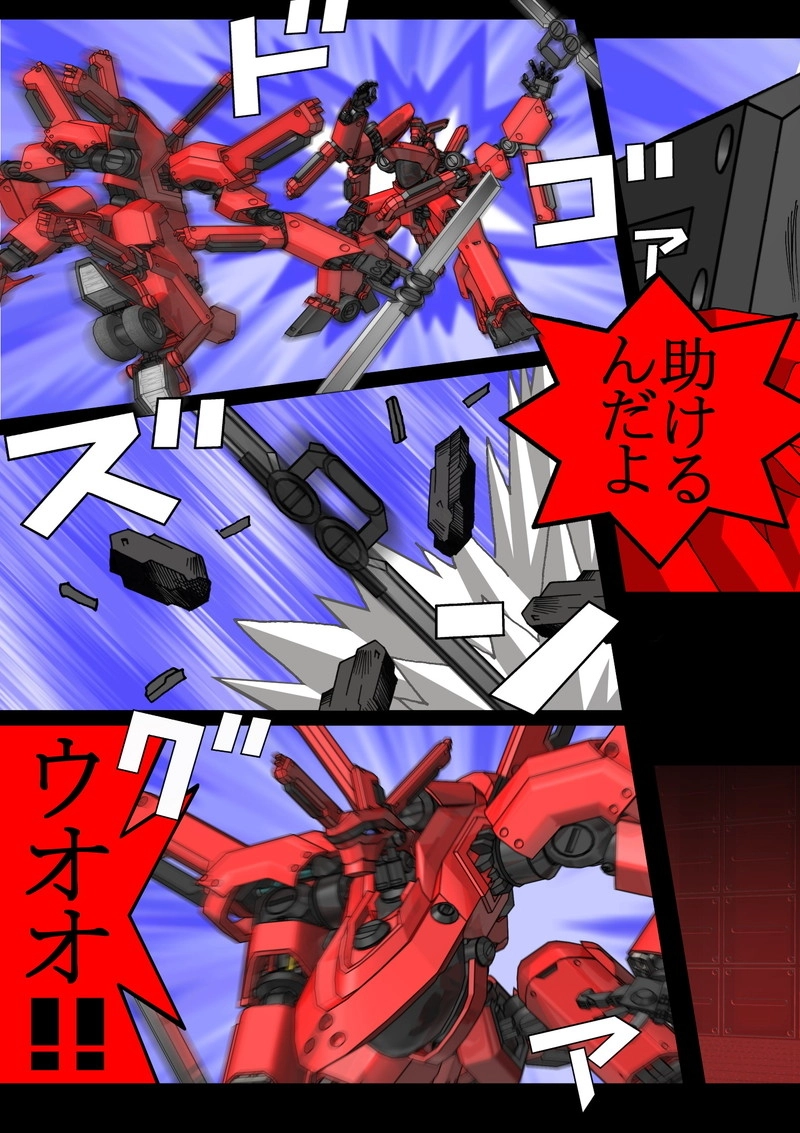 赤-ＳＥＫＩ-16話