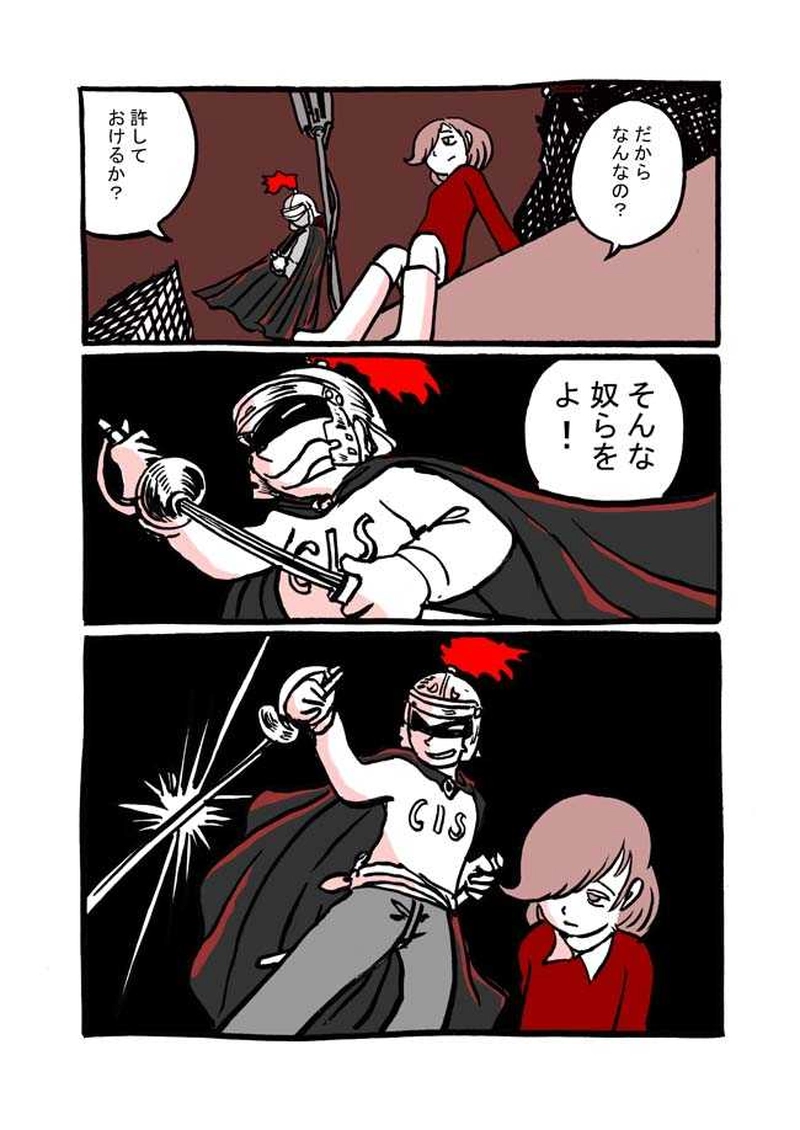 三話目「いつもの会」