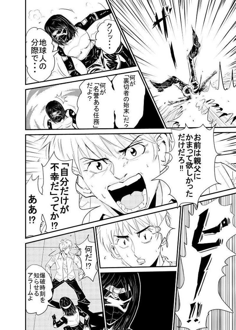 ＃３．最期に・・・・