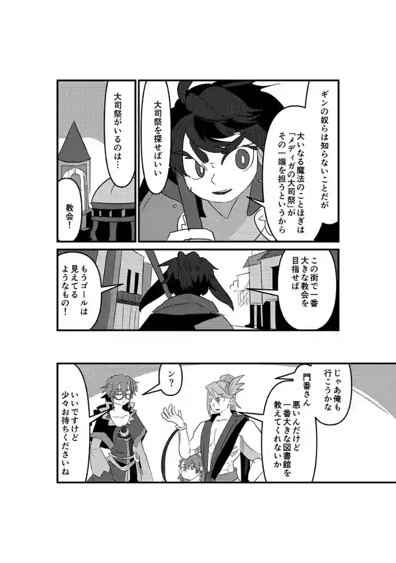 新しい街、新しい出会い