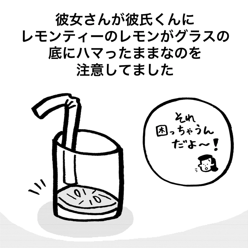 レモンティー問題！