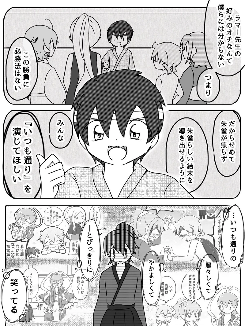 Ep.19「共演スピリット(後編)」